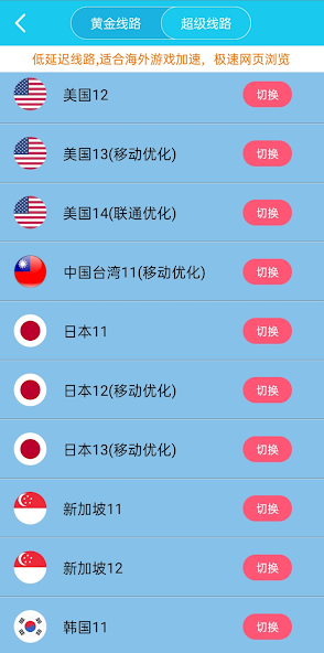 旋风加速器旧版iosandroid下载效果预览图