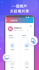 快连pro版android下载效果预览图