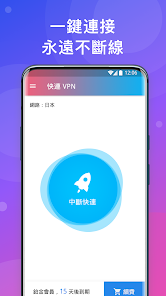 快连pro版android下载效果预览图
