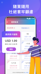 快连pro版android下载效果预览图